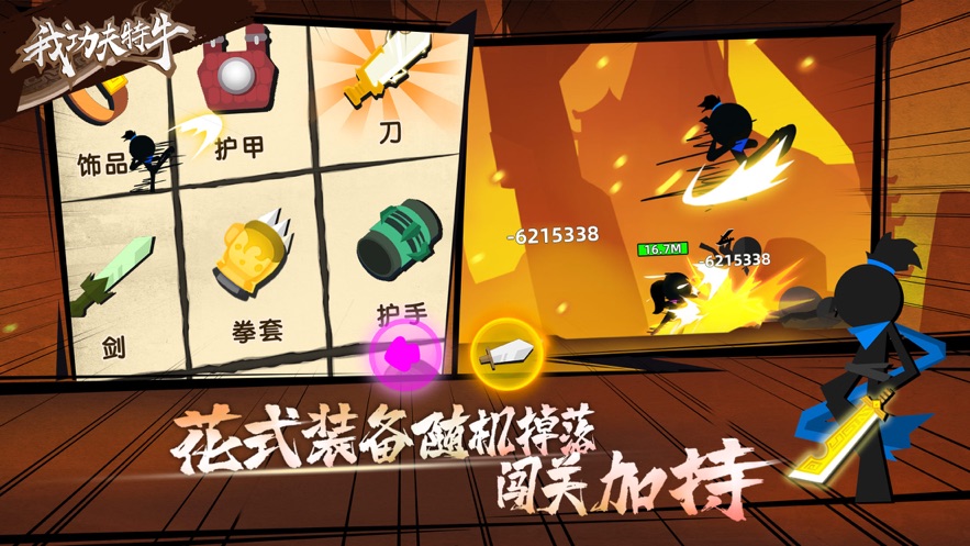 我功夫特牛神笔阿宅
