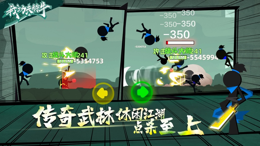 我功夫特牛神笔阿宅图3