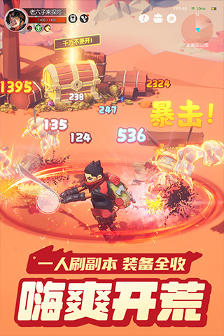 云上城之歌小米版图4