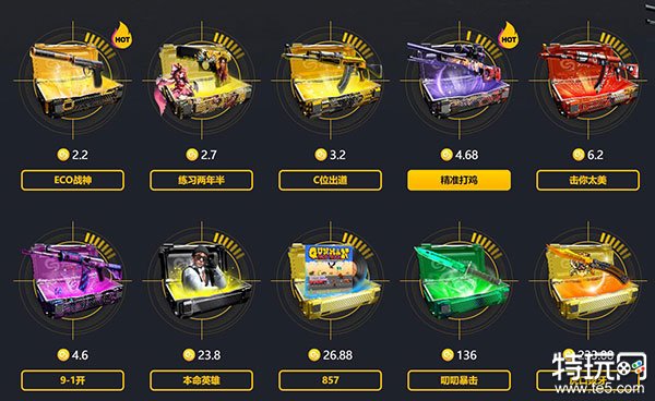 CSGO的开箱网站有哪些 10大CSGO开箱网站分享-友窝下载