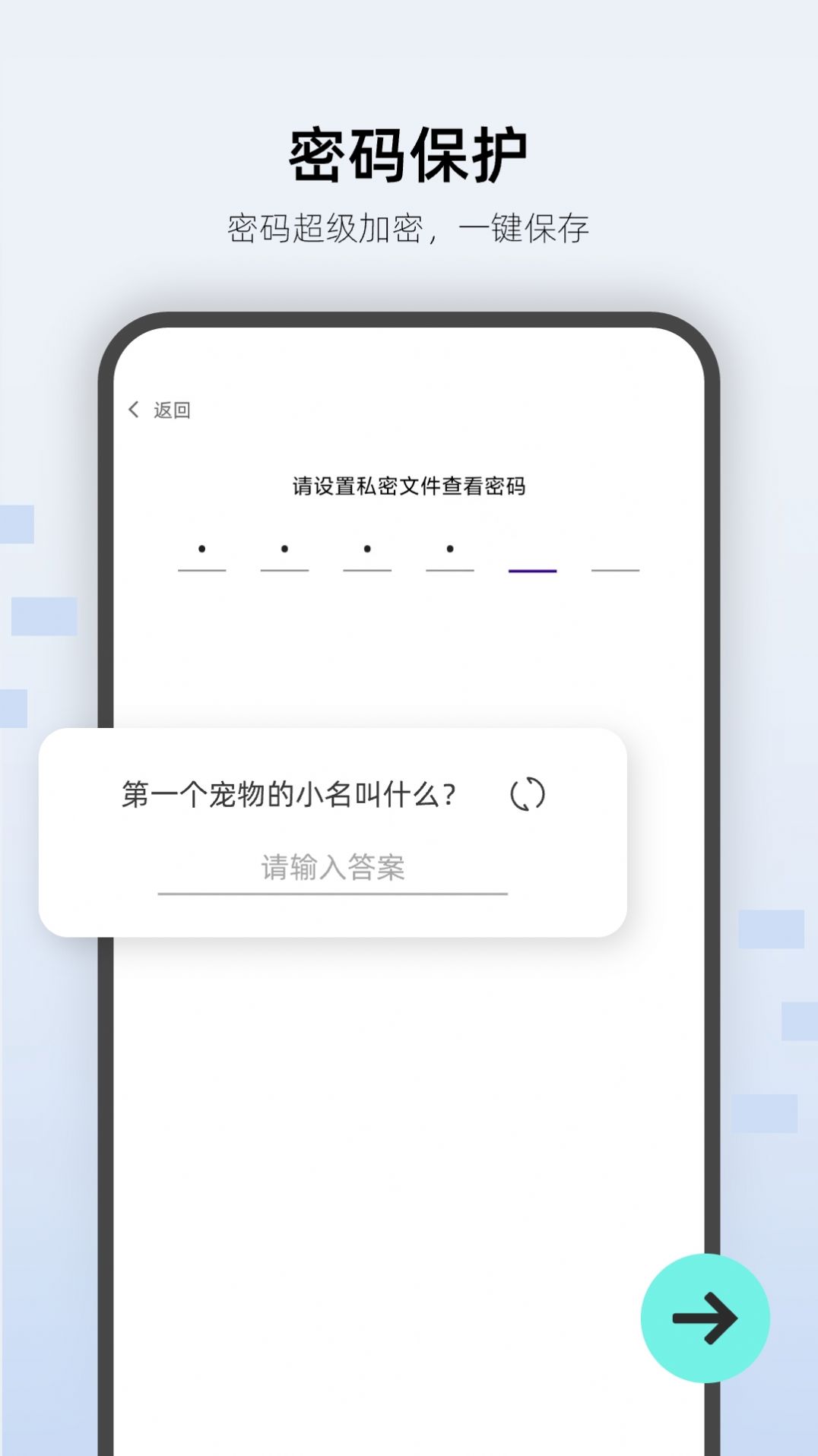 万能私密锁匙app图1