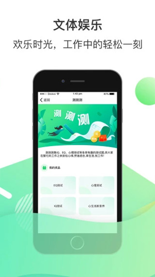 富士康爱口袋app图4