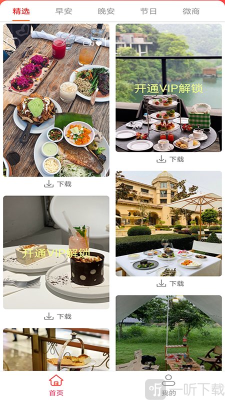 截图王截图图1