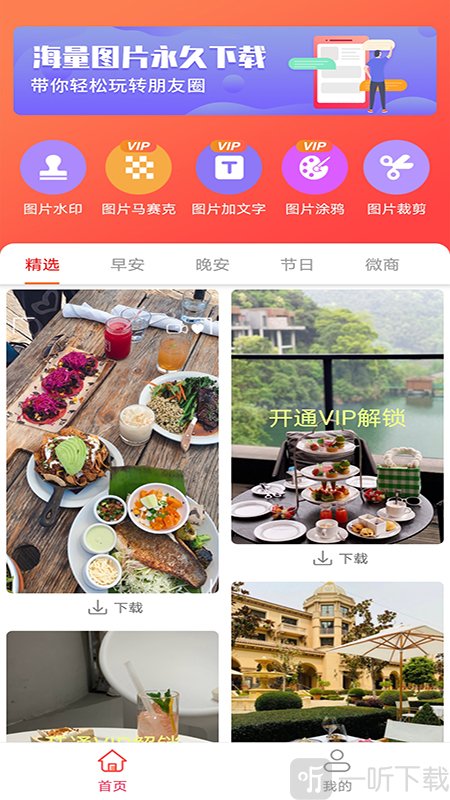 截图王截图图3