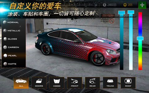 氮气街头赛车无限金币版图3
