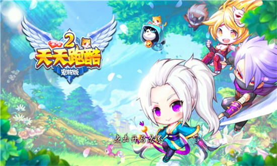 天天跑酷新年版图1