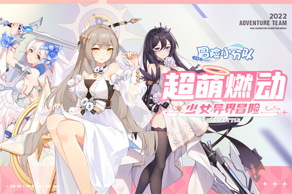 冒险小分队小米版图3