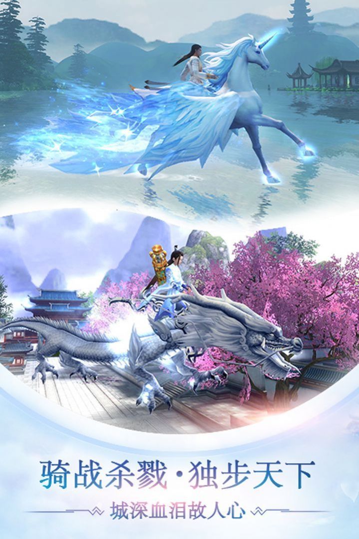 战玲珑2手游图1