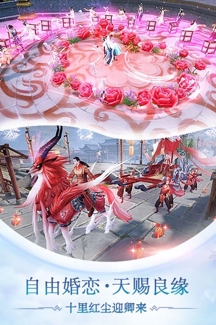 战玲珑2手游图3