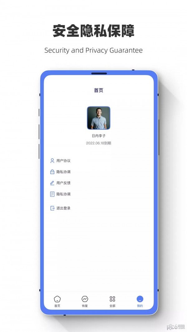 数据恢复闪电狗app手机版下载