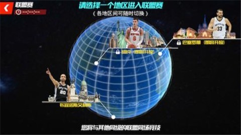 NBA篮球大师图1