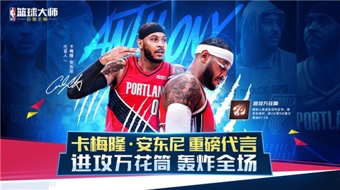 NBA篮球大师图3