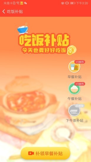 鲁大师运动图2