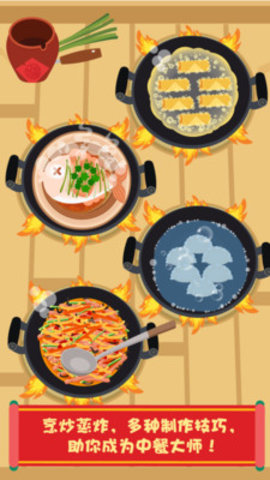泡泡兔中餐厅图1