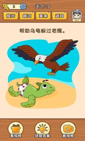 史上最难挑战图3