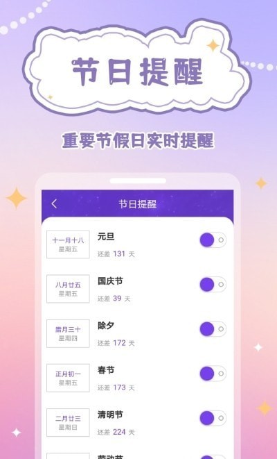 倒数日规划表app手机版图2