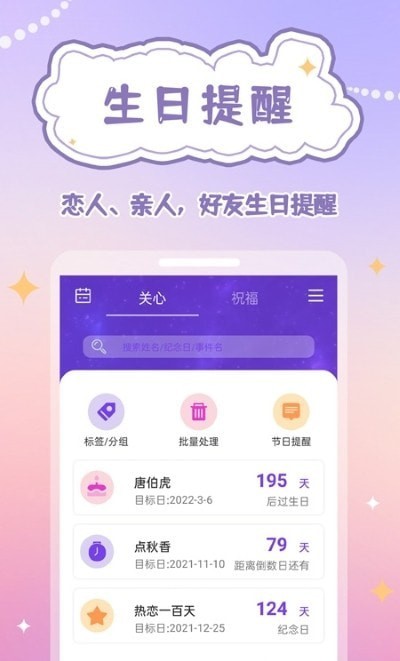 倒数日规划表app手机版图4