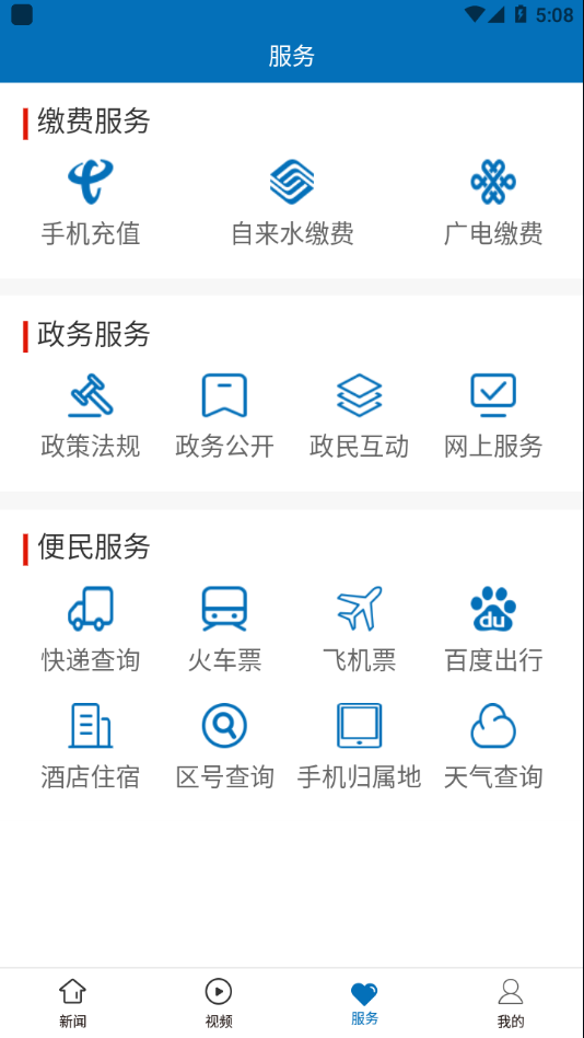 活力普定app官网版图3