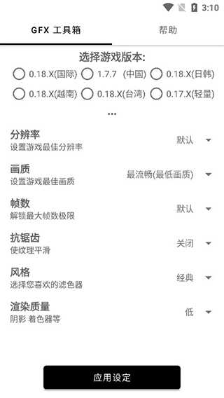 万能游戏帧数修改器图3