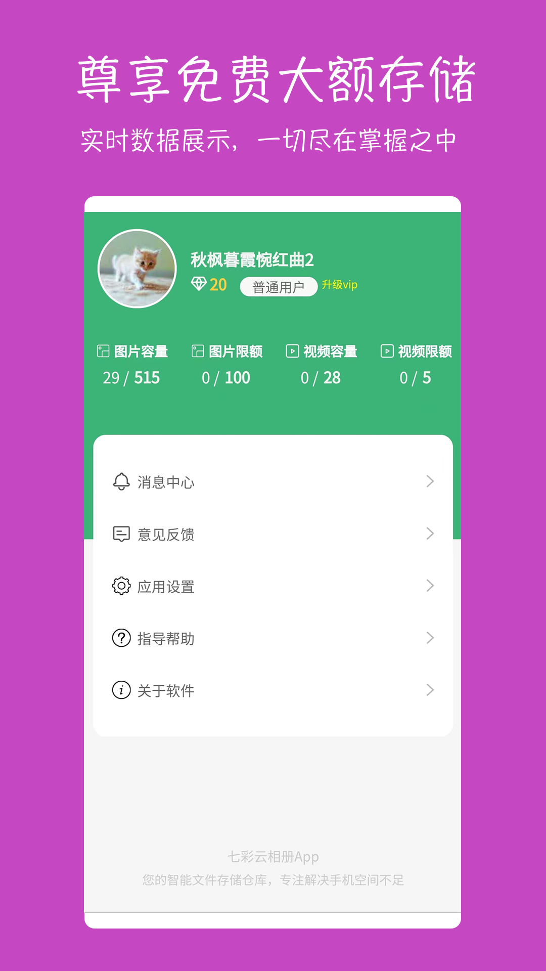 七彩云相册app第2张截图