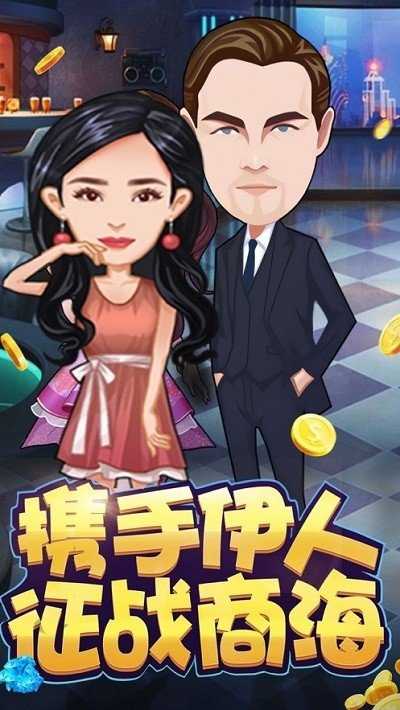 天天大富翁手游九游版下载图1