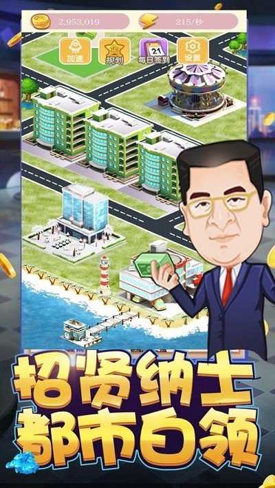 天天大富翁手游九游版下载图3