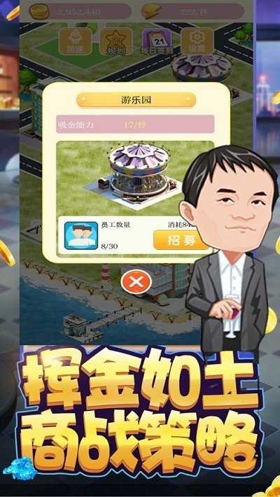 天天大富翁手游九游版下载图2