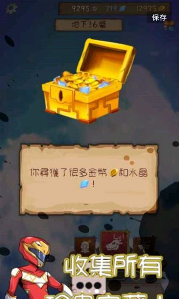 最强地牢游戏图1