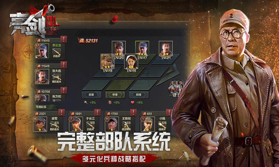 风暴雷霆之亮剑图1