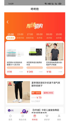 蜜蜂淘优惠券图1