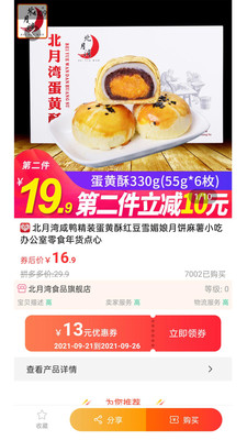 蜜蜂淘优惠券app图1