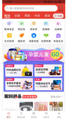 蜜蜂淘优惠券图3