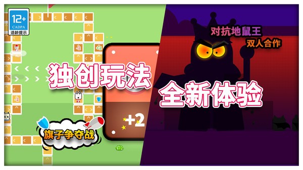 开心派对图1
