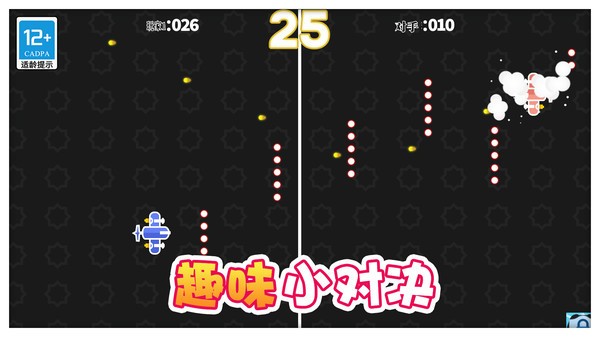 开心派对图3