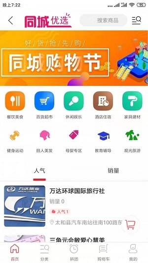 太和生活圈图2