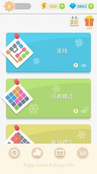 脑力达人脑洞大开截图4