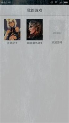 醉游盒子图2