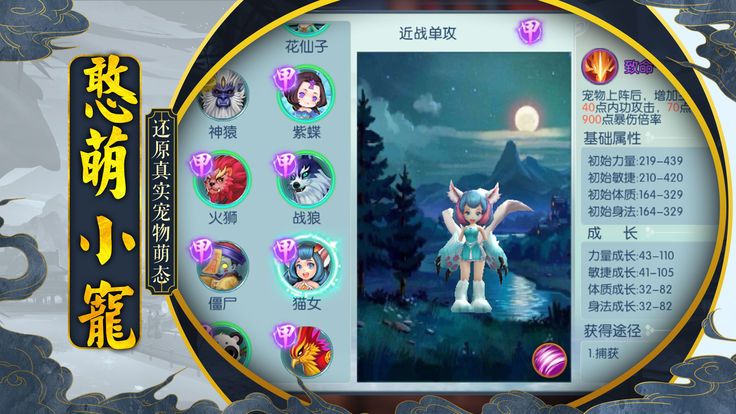 蛮荒三界图3