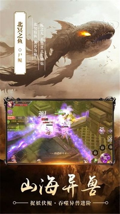放开那鲲鲲图3