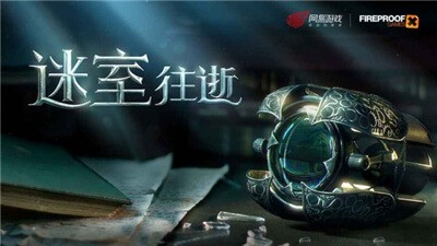 迷室往逝图3