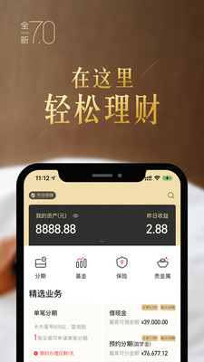 动卡空间App图1