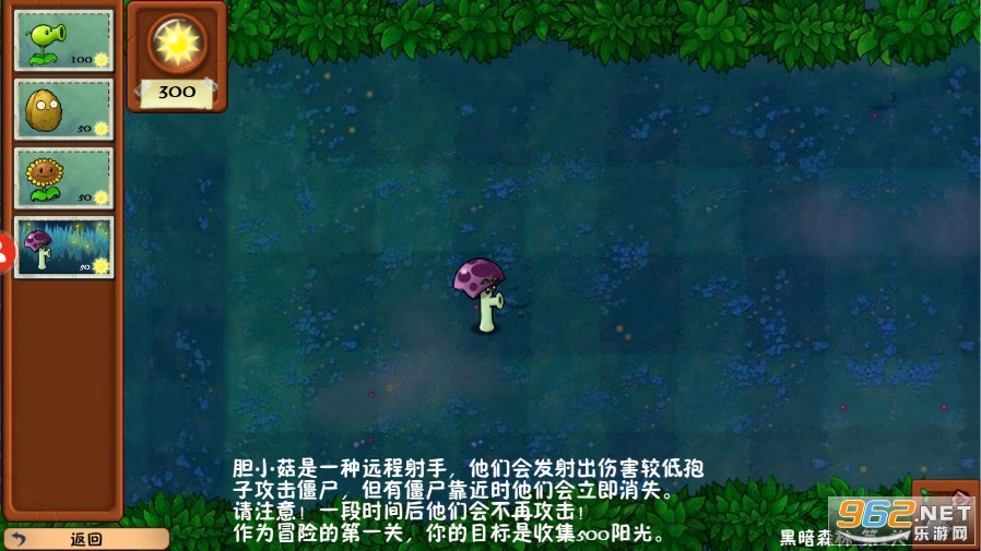 植物大战僵尸冒险时光版最新版