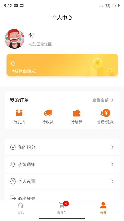 联华加盟低温优选app官方版图2