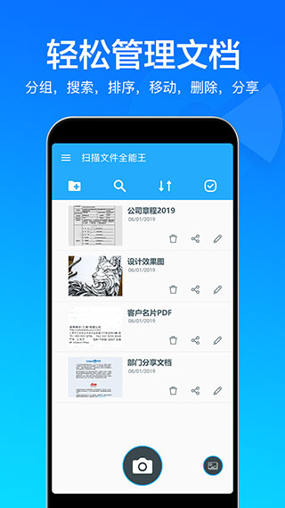 扫描文件扫描王app图5