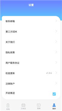 充电多多图5