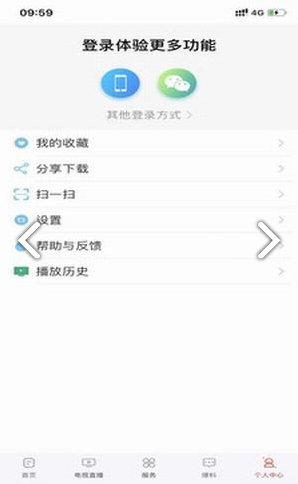 丰顺发布app官方版手机版图2