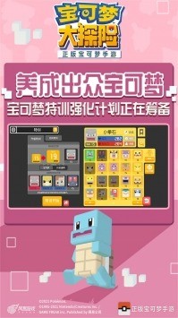 宝可梦大探险破解版无限材料