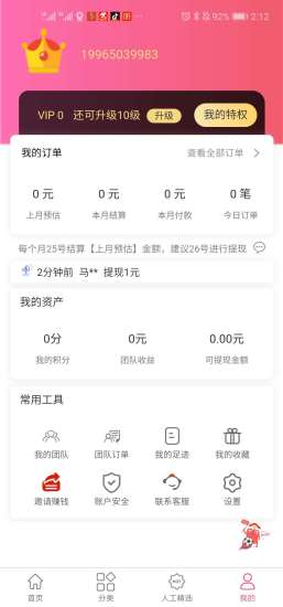 咖哧优品app手机版图3