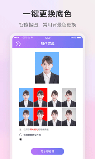 自拍证件照app手机版图2
