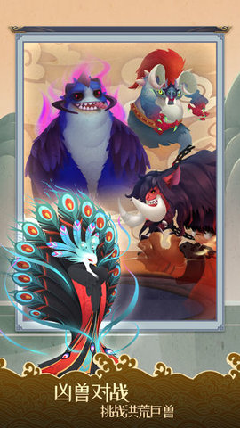 我的山海破解版图3